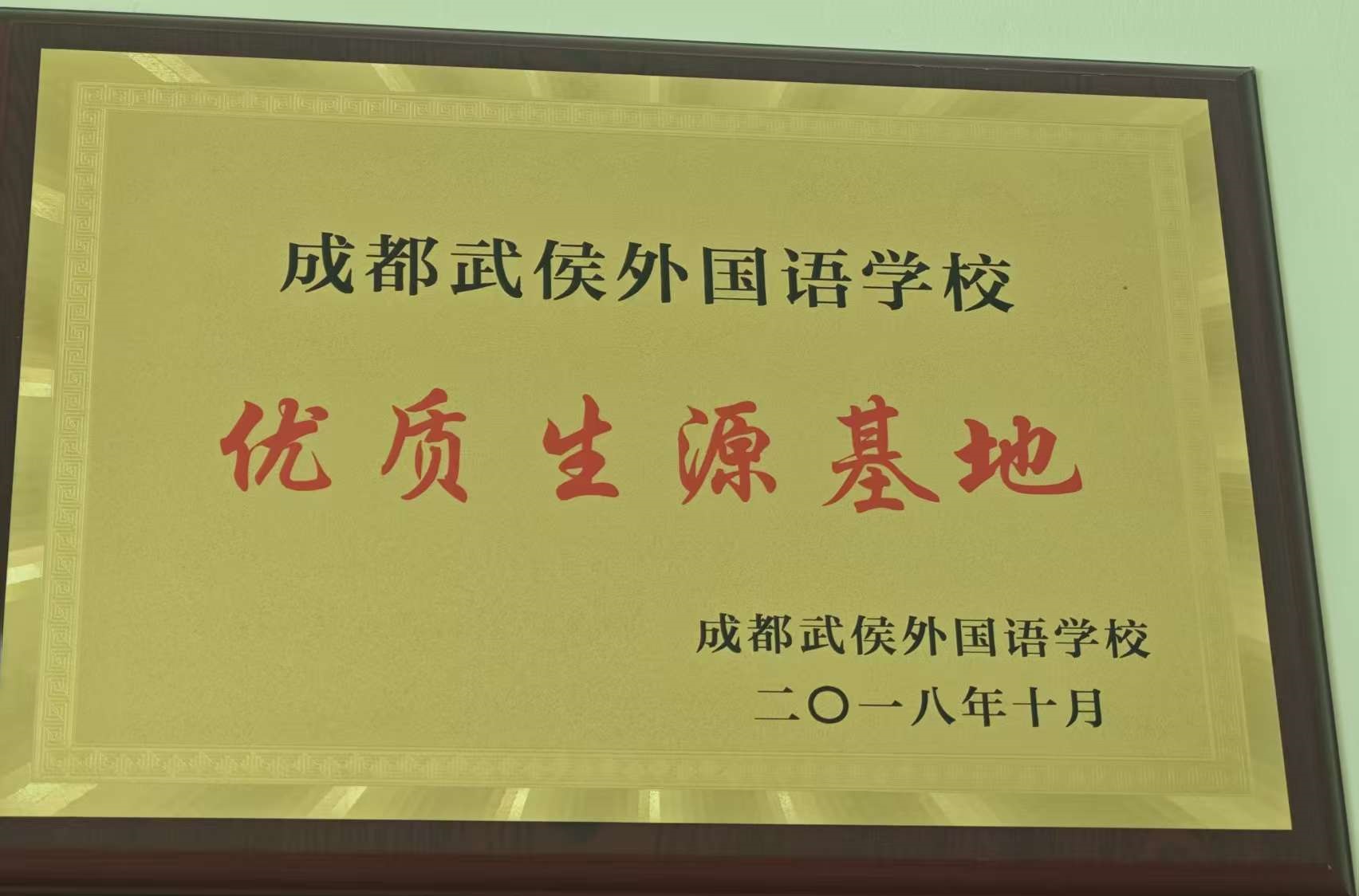 南充幼儿园